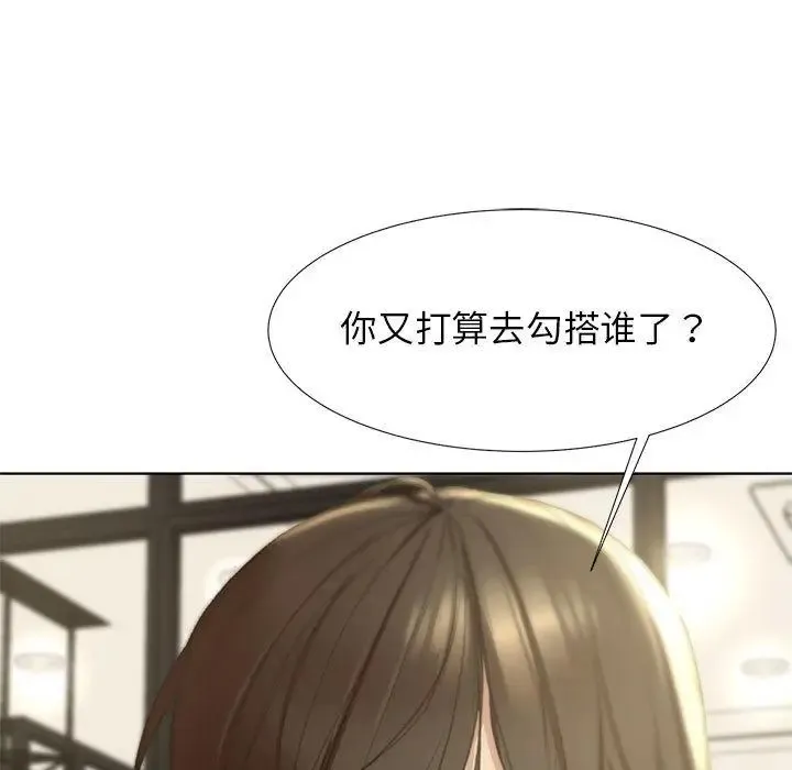 危险同学会 - 韩国漫画 第1话