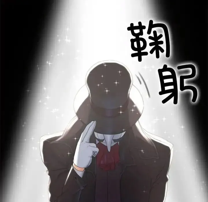 危险同学会 - 韩国漫画 第2话