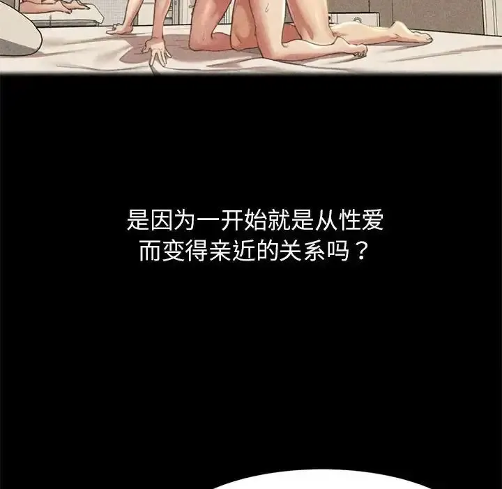 危险同学会 - 韩国漫画 第2话