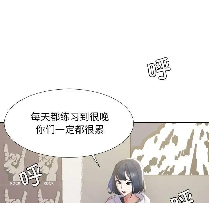 危险同学会 - 韩国漫画 第1话