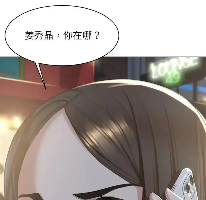危险同学会 - 韩国漫画 第2话