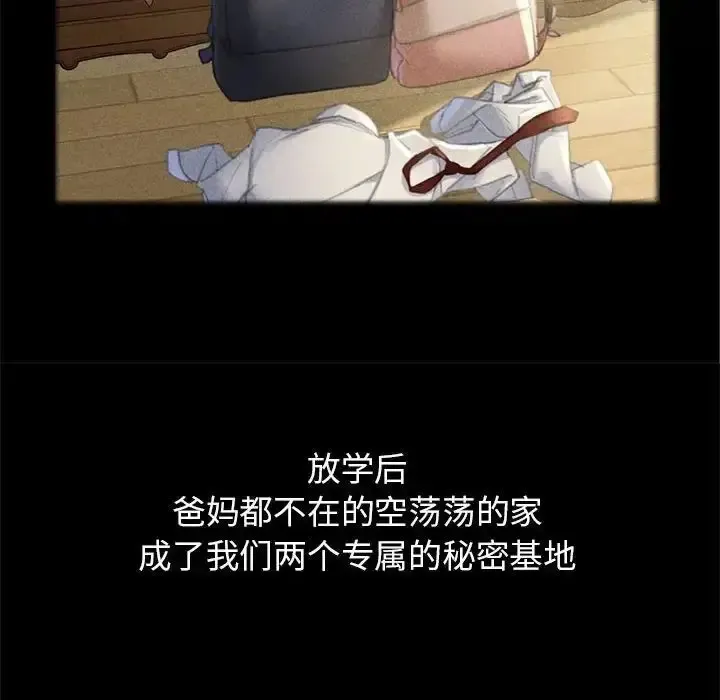 危险同学会 - 韩国漫画 第2话