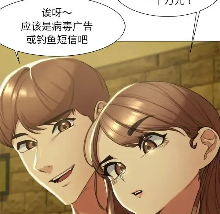 危险同学会 - 韩国漫画 第3话