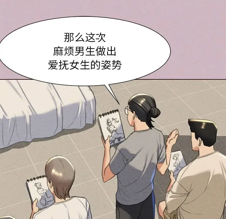 危险同学会 - 韩国漫画 第4话
