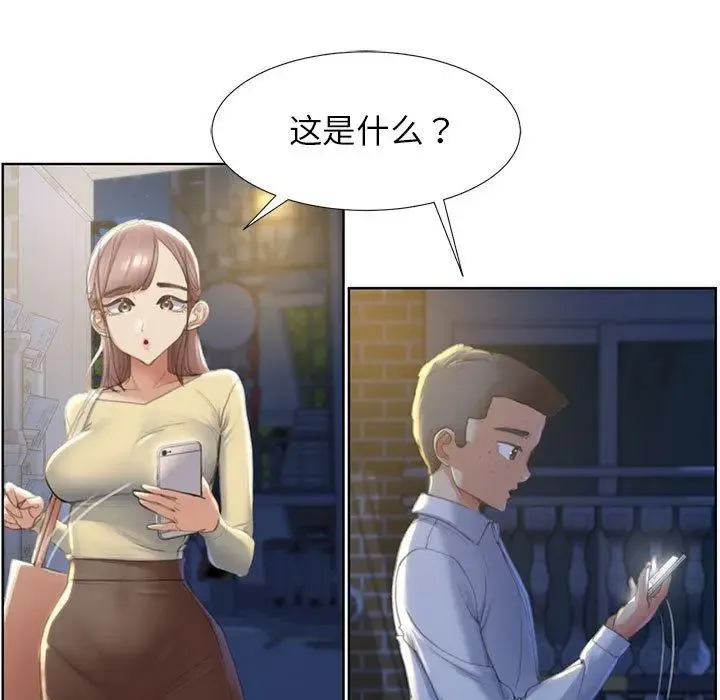 危险同学会 - 韩国漫画 第1话
