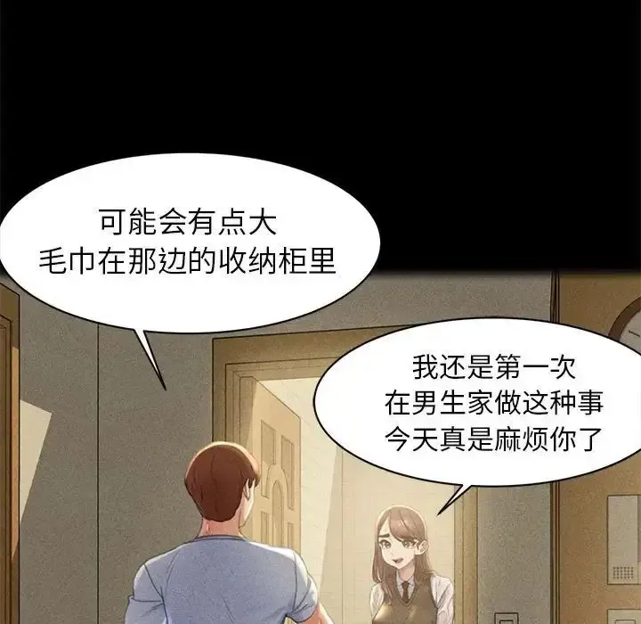 危险同学会 - 韩国漫画 第2话