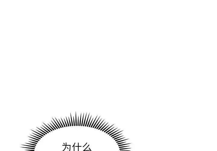 危险同学会 - 韩国漫画 第15话