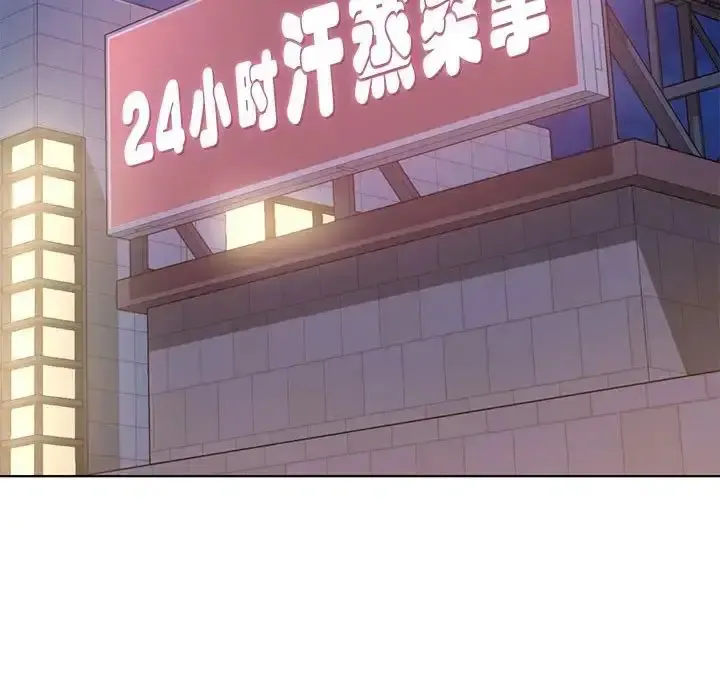 危险同学会 - 韩国漫画 第2话
