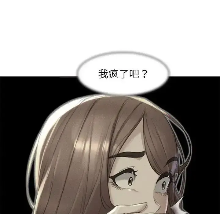 危险同学会 - 韩国漫画 第2话