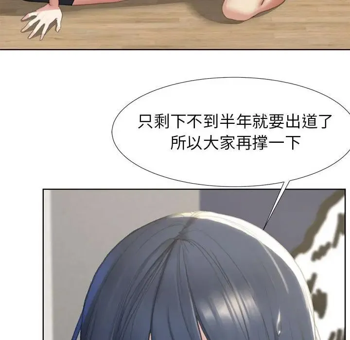 危险同学会 - 韩国漫画 第1话