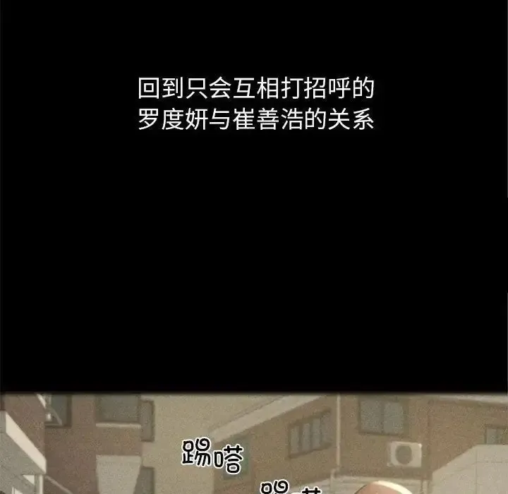 危险同学会 - 韩国漫画 第2话