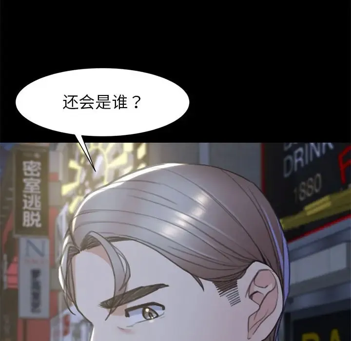 危险同学会 - 韩国漫画 第4话