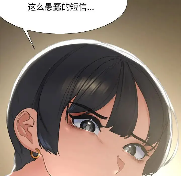 危险同学会 - 韩国漫画 第1话