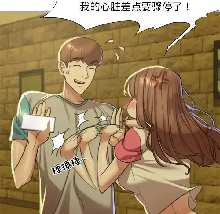 危险同学会 - 韩国漫画 第3话