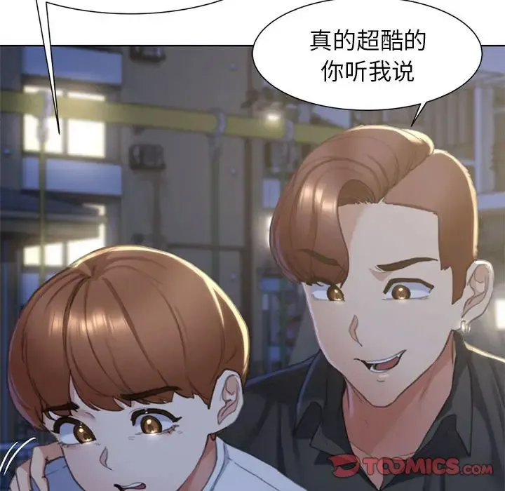 危险同学会 - 韩国漫画 第4话