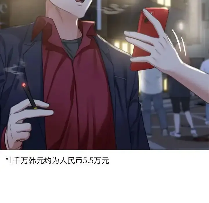 危险同学会 - 韩国漫画 第3话