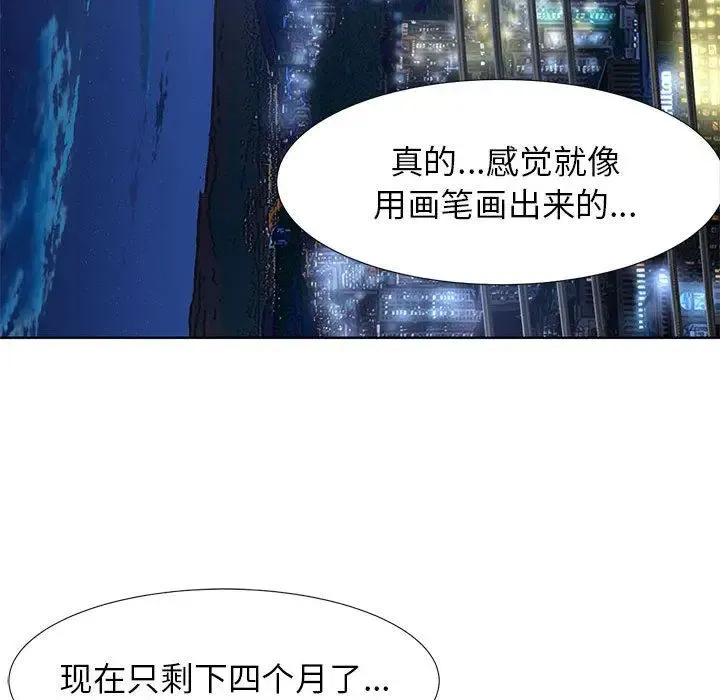 危险同学会 - 韩国漫画 第1话