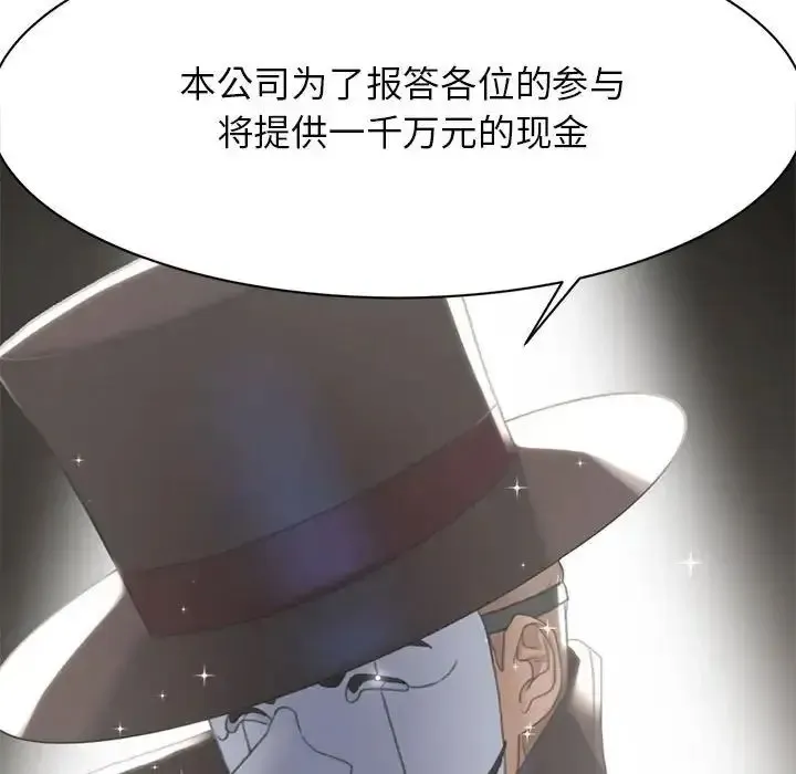 危险同学会 - 韩国漫画 第2话