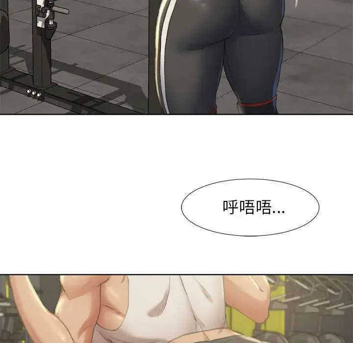 危险同学会 - 韩国漫画 第1话