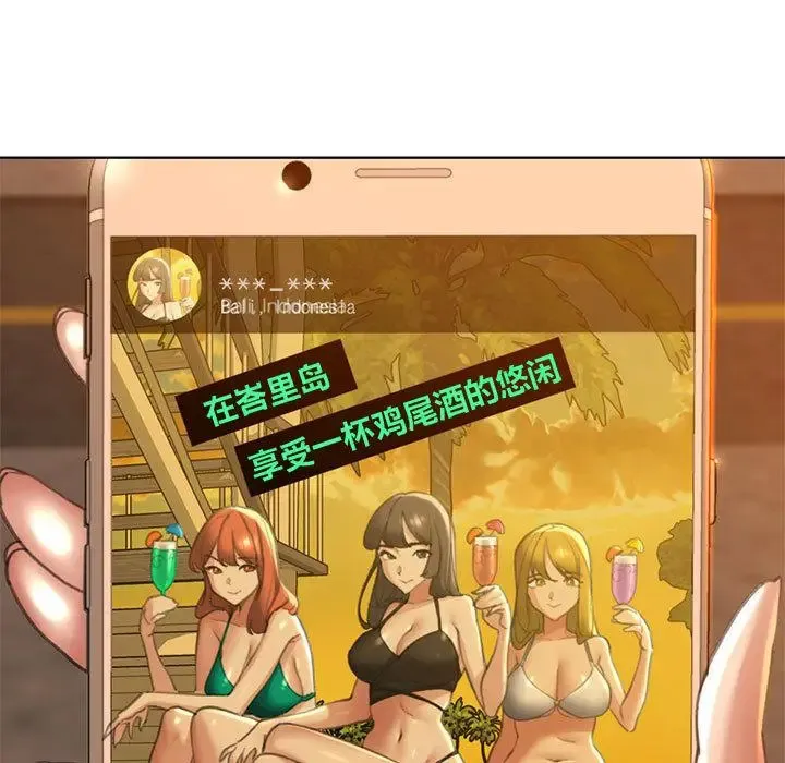 危险同学会 - 韩国漫画 第1话
