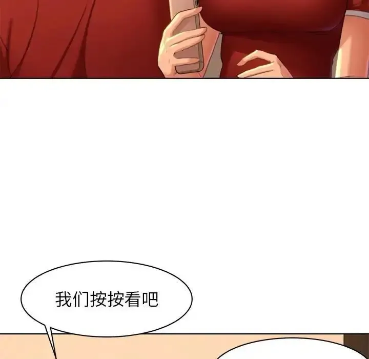 危险同学会 - 韩国漫画 第2话