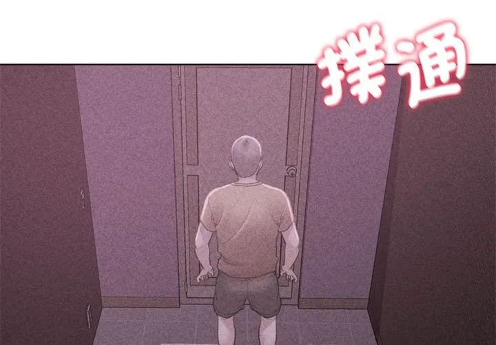 危险同学会 - 韩国漫画 第7话