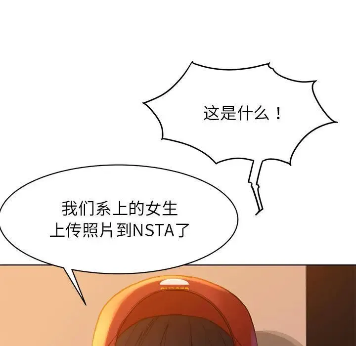 危险同学会 - 韩国漫画 第1话