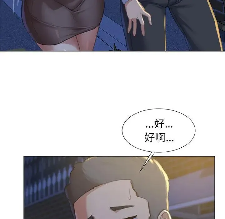危险同学会 - 韩国漫画 第1话