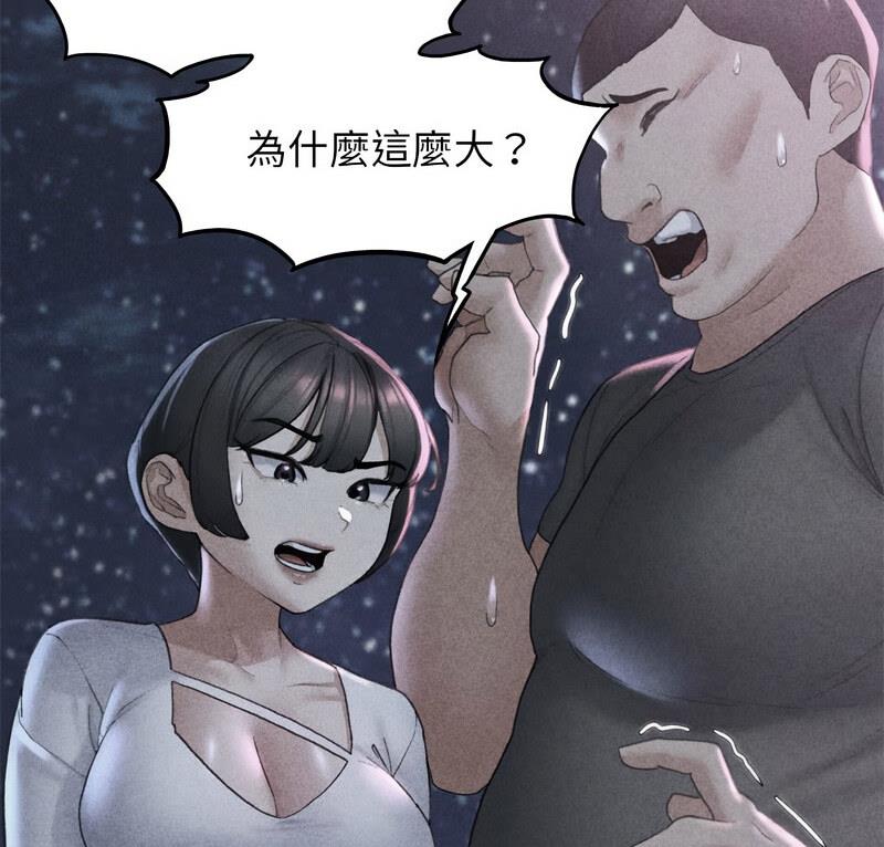 危险同学会 - 韩国漫画 第18话