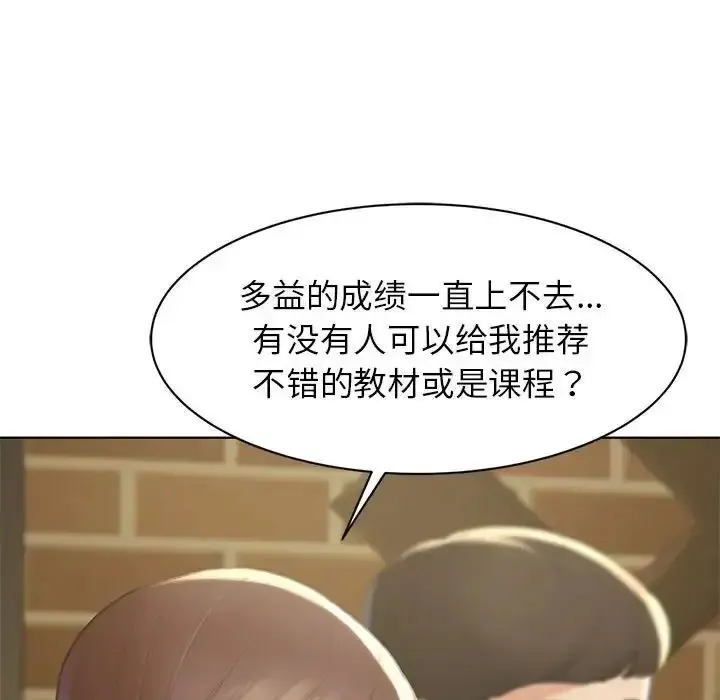 危险同学会 - 韩国漫画 第2话