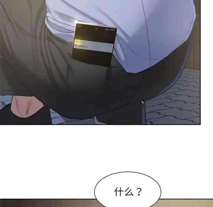 危险同学会 - 韩国漫画 第3话