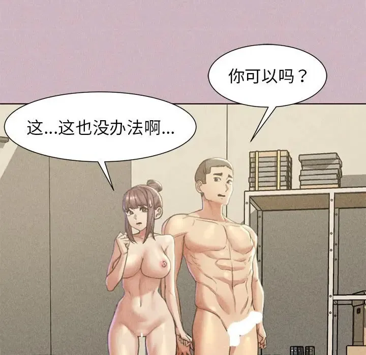危险同学会 - 韩国漫画 第4话