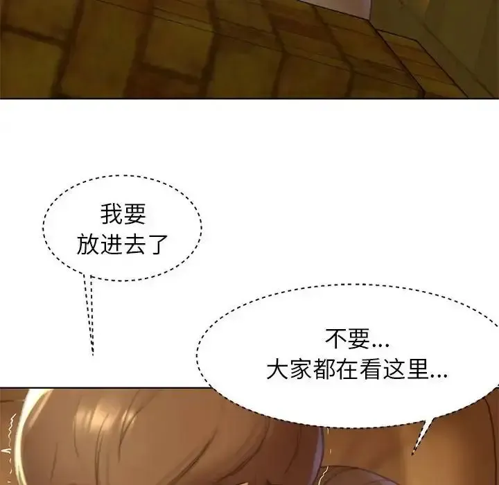 危险同学会 - 韩国漫画 第2话