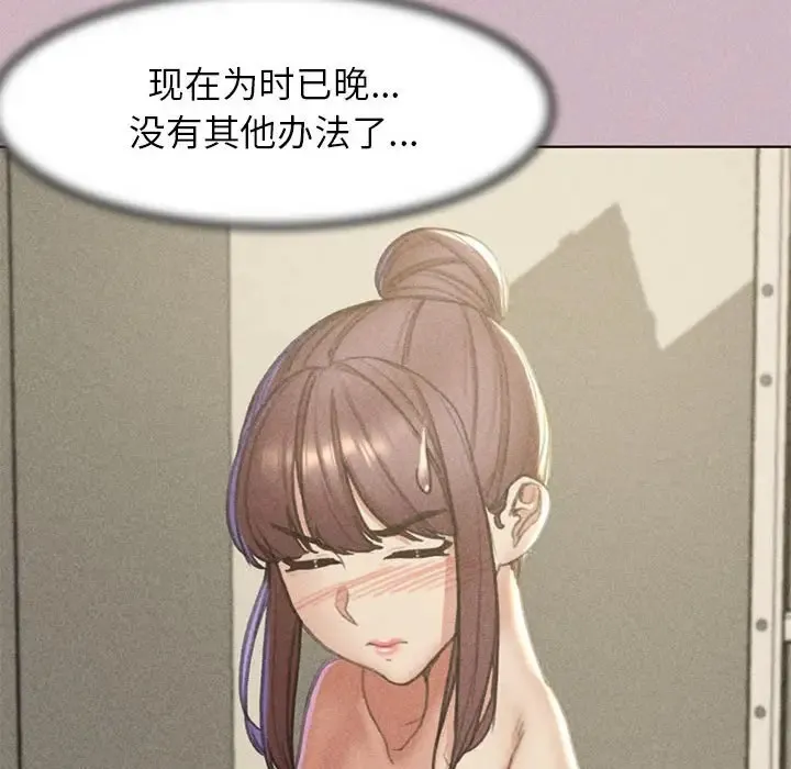 危险同学会 - 韩国漫画 第4话