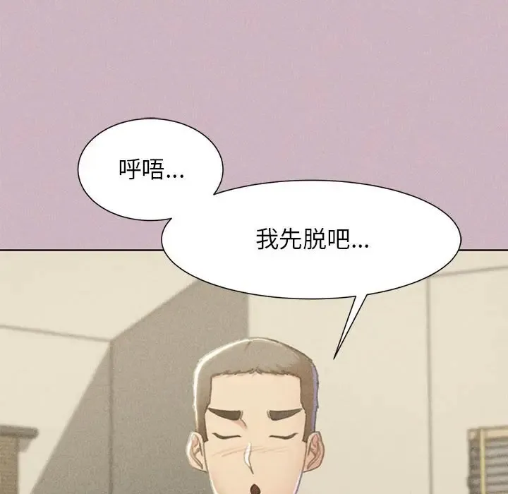 危险同学会 - 韩国漫画 第4话