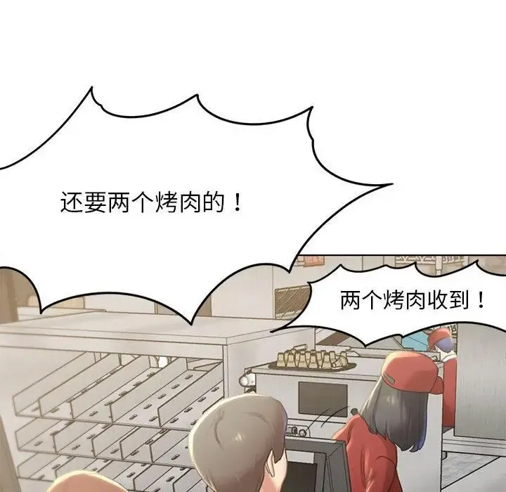 危险同学会 - 韩国漫画 第1话