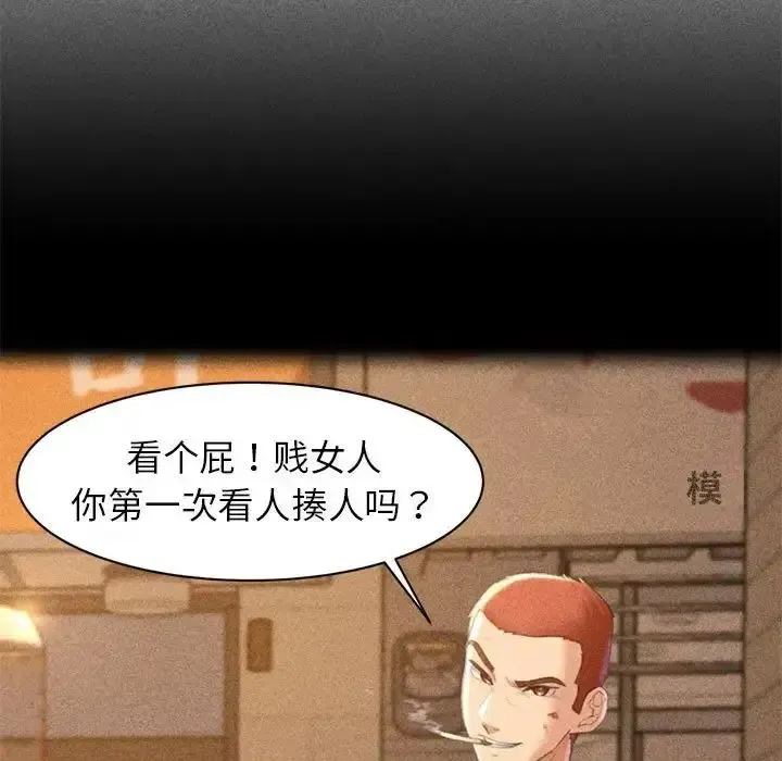 危险同学会 - 韩国漫画 第2话