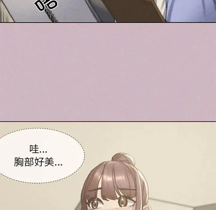 危险同学会 - 韩国漫画 第4话
