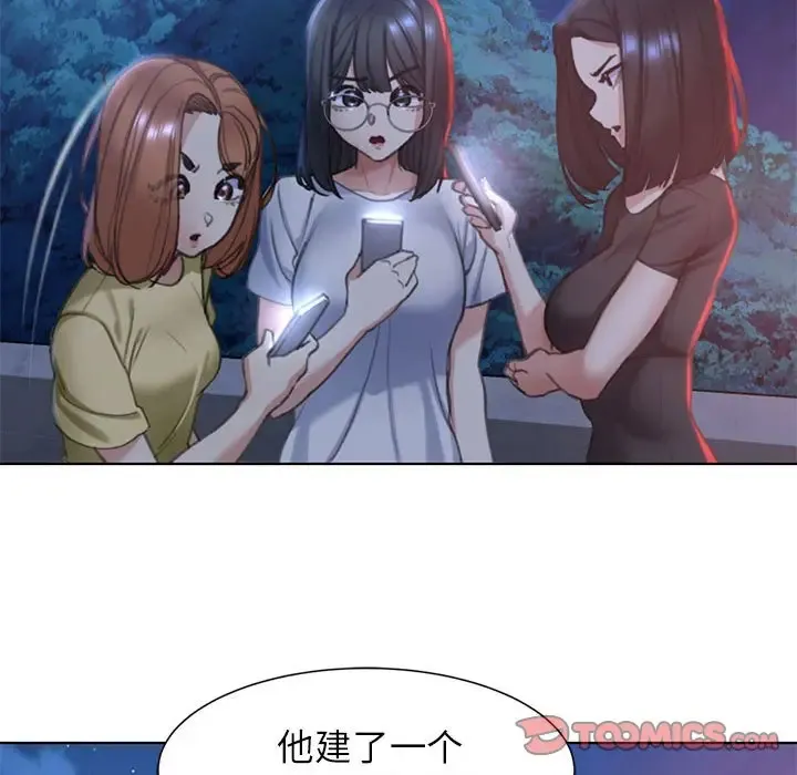 危险同学会 - 韩国漫画 第4话