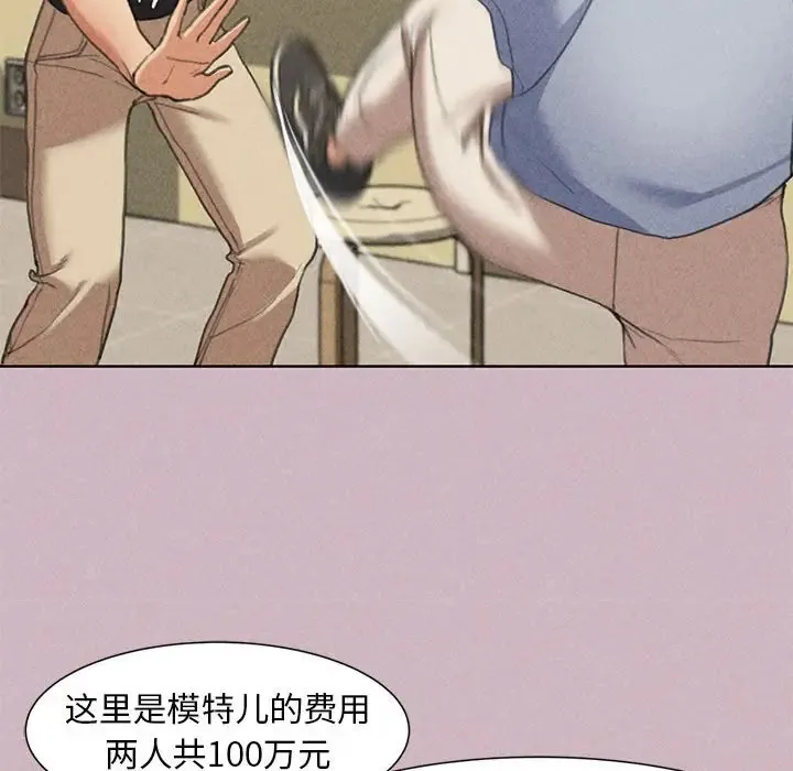 危险同学会 - 韩国漫画 第4话