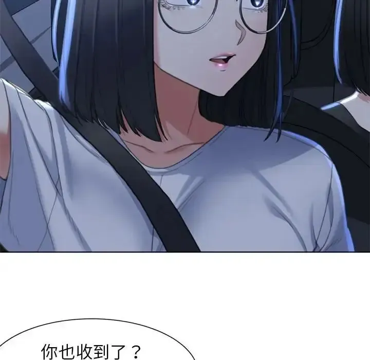 危险同学会 - 韩国漫画 第3话