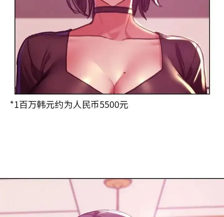 危险同学会 - 韩国漫画 第3话