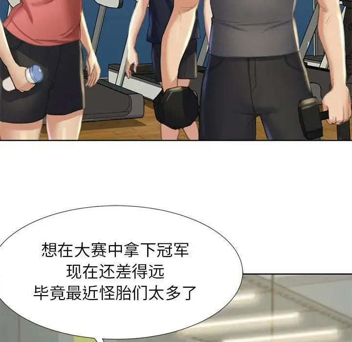 危险同学会 - 韩国漫画 第1话