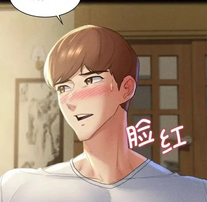 危险同学会 - 韩国漫画 第2话