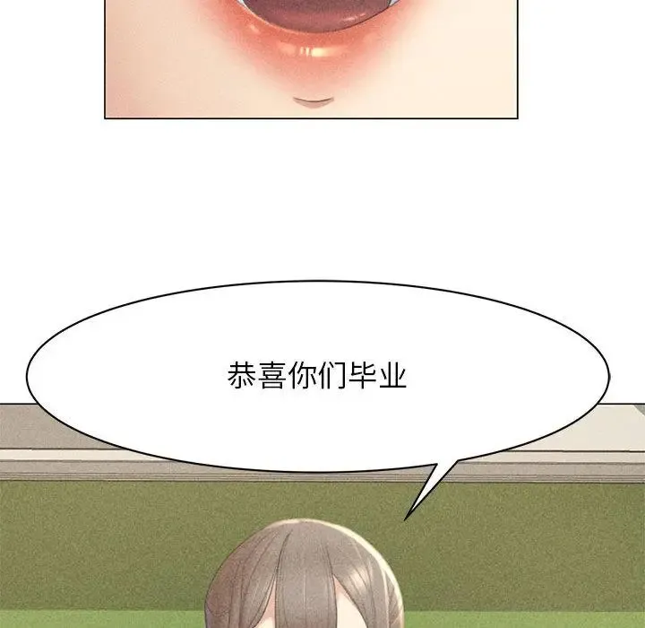 危险同学会 - 韩国漫画 第1话