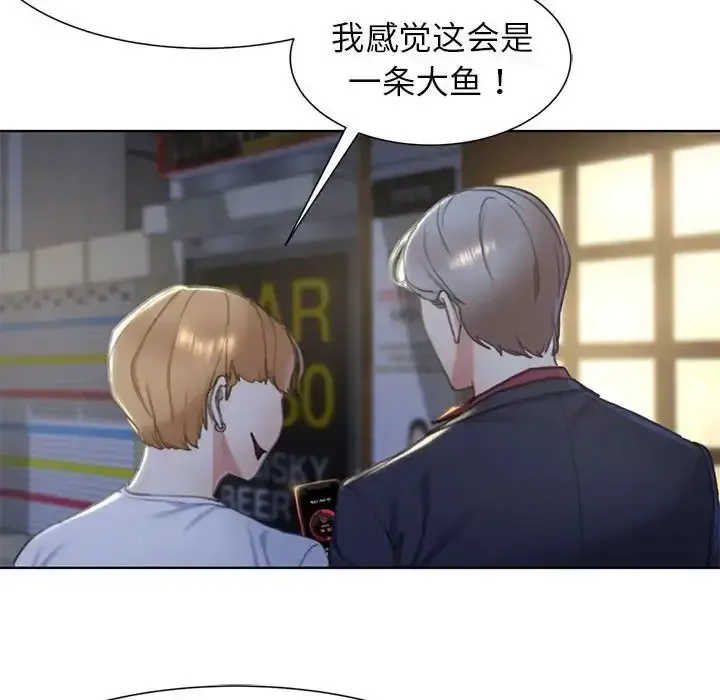 危险同学会 - 韩国漫画 第3话