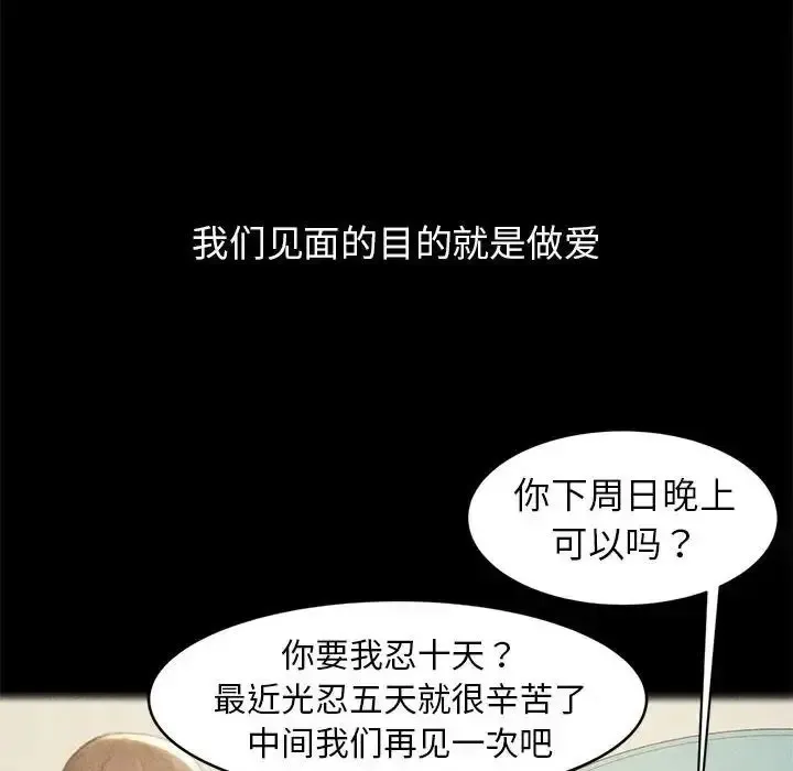 危险同学会 - 韩国漫画 第2话