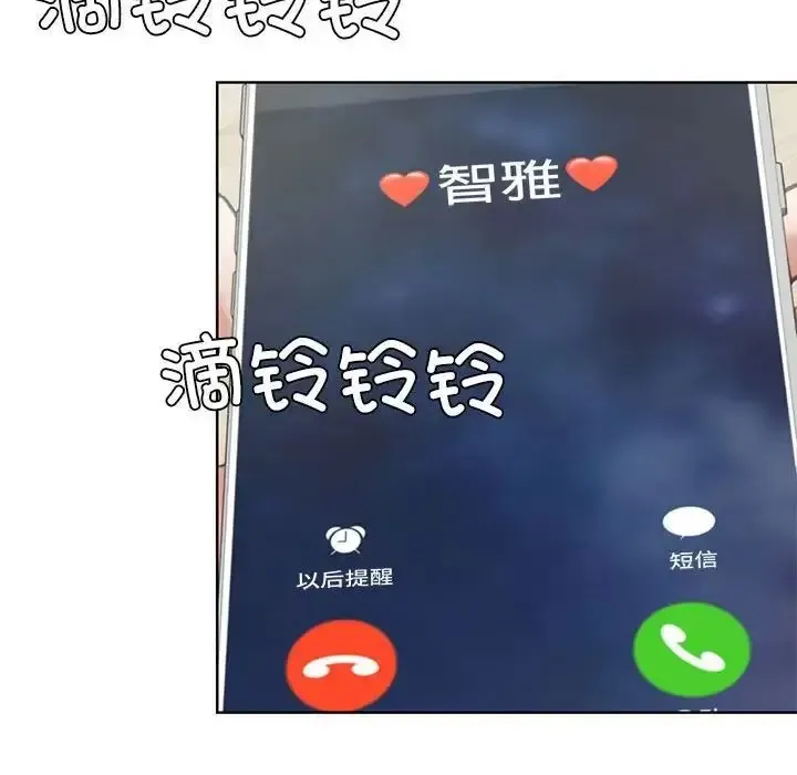 危险同学会 - 韩国漫画 第3话