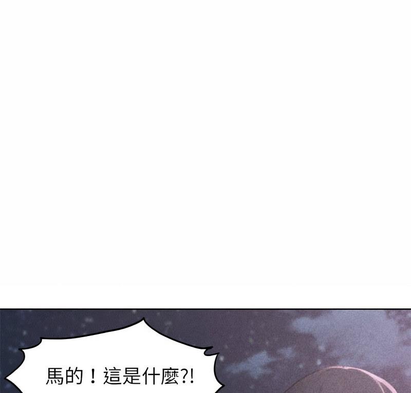 危险同学会 - 韩国漫画 第18话