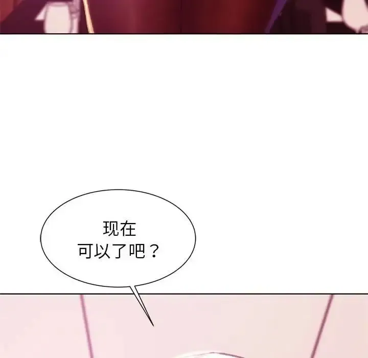 危险同学会 - 韩国漫画 第3话